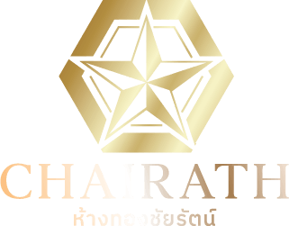 ห้างทองชัยรัตน์ ทองเยาวราชแท้ Chairath Gold